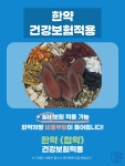 성남청담한의원