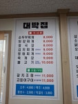대박집