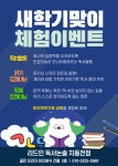 리드인 독서논술 동탄치동천점
