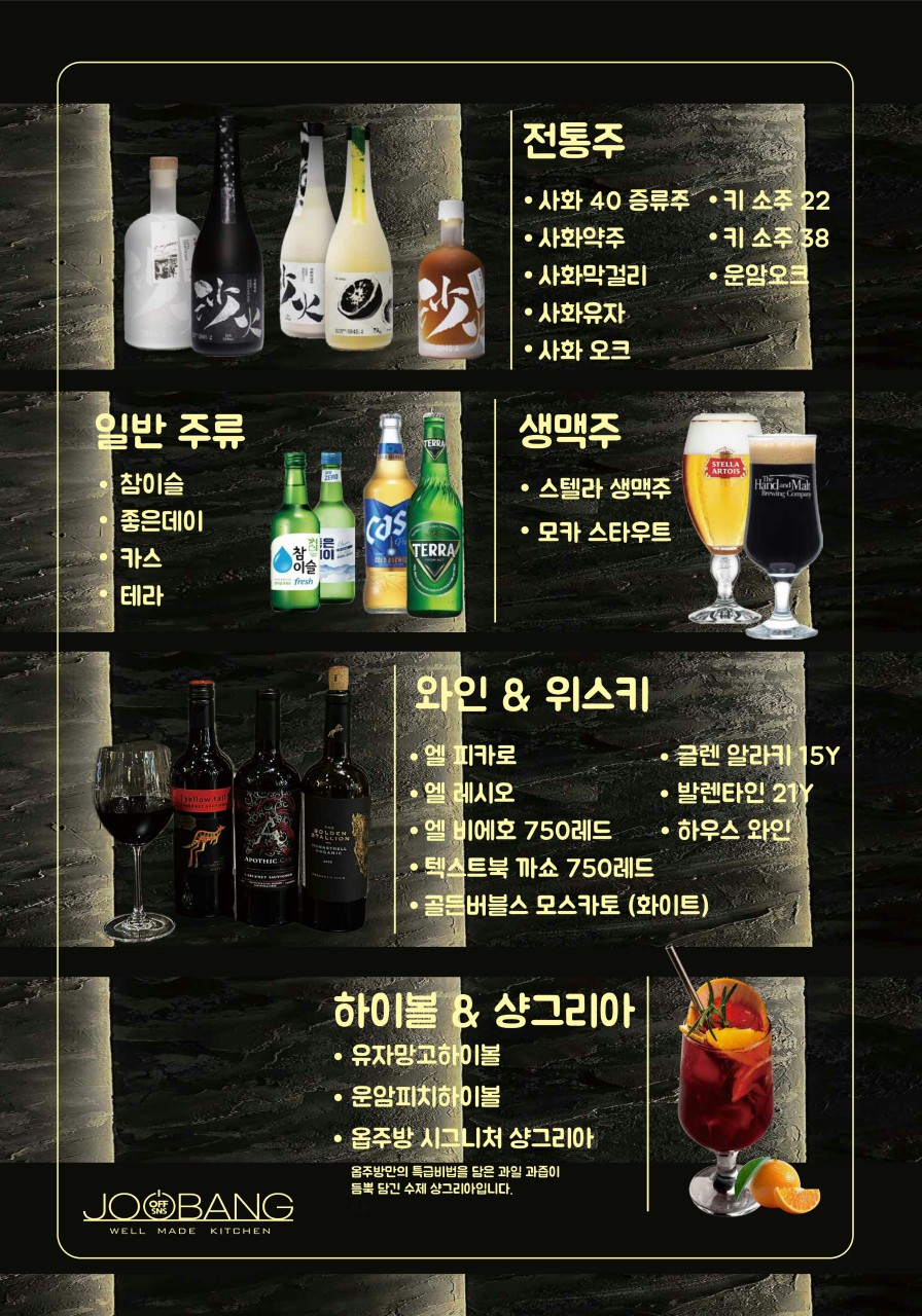 옵주방 이미지