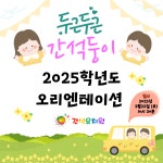 간석유치원