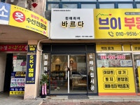 바르다인테리어