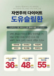 도유한의원