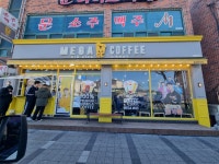 메가MGC커피 울산온산점