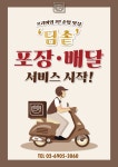 담솥 마곡점