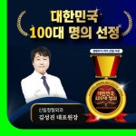 신림정형외과의원