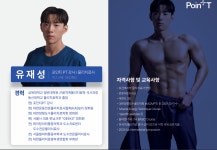 포인티PT 서울대입구 본점