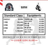 알앤비 완정 복싱클럽