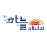 하늘에너지