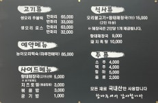월촌
