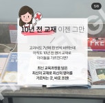프렌잉글리시 중구내황초점영어교습소