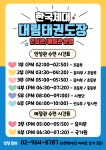 한국체대대림태권도장
