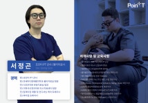 포인티PT 서울대입구 본점