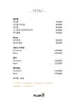 플랜에이치 내포신도시점