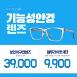 K비젼안경 충북혁신도시점