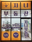 센텀폴리스지니부동산공인중개사사무소