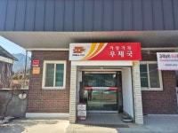 거창가북우체국