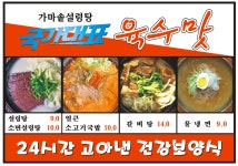 안산고대앞가마솥설렁탕