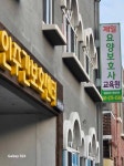제일요양보호사교육원