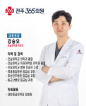 전주365의원