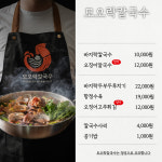 모오락칼국수
