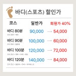 더풋샵마사지 동탄영천점