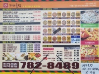 피자클럽 성산점
