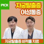 청담봄여성의원