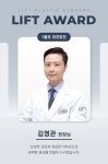 리프트성형외과의원