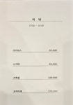 나고야스시덕