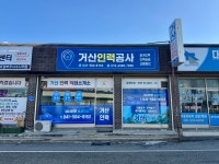 거산인력