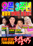 청춘45 7080라이브