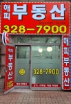 해피부동산공인중개사사무소