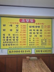 고향집식당