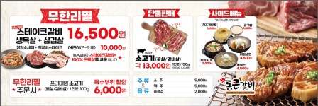 통큰갈비 동탄호수공원점