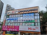 수능혁명 해법수학 학원