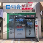 고덕대승부동산공인중개사사무소