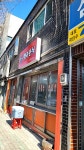 행복분식