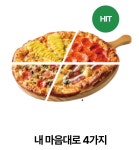 티엠티피자 포항흥해점