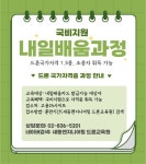 새동엔지니어링