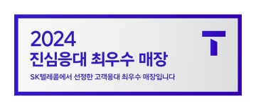 SK텔레콤 PS&M 상남점