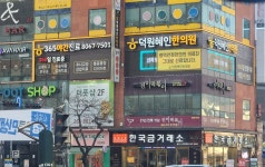 덕원혜인한의원