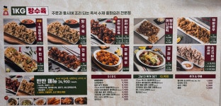 1키로탕수육 의왕내손점