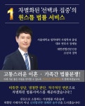 장세동법률사무소