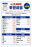 광명대창집 인천논현점