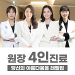 미올린의원 수원본점
