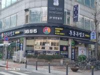 중동흑염소