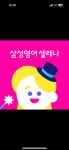 삼성영어셀레나 하안북영어교습소