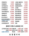 꽃제비칼국수