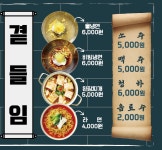 고기싸롱 인하대점